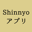 Shinnyoアプリ