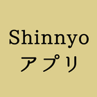 ikon Shinnyoアプリ