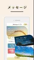 Shinnyoアプリ ảnh chụp màn hình 1