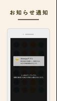 Shinnyoアプリ capture d'écran 2