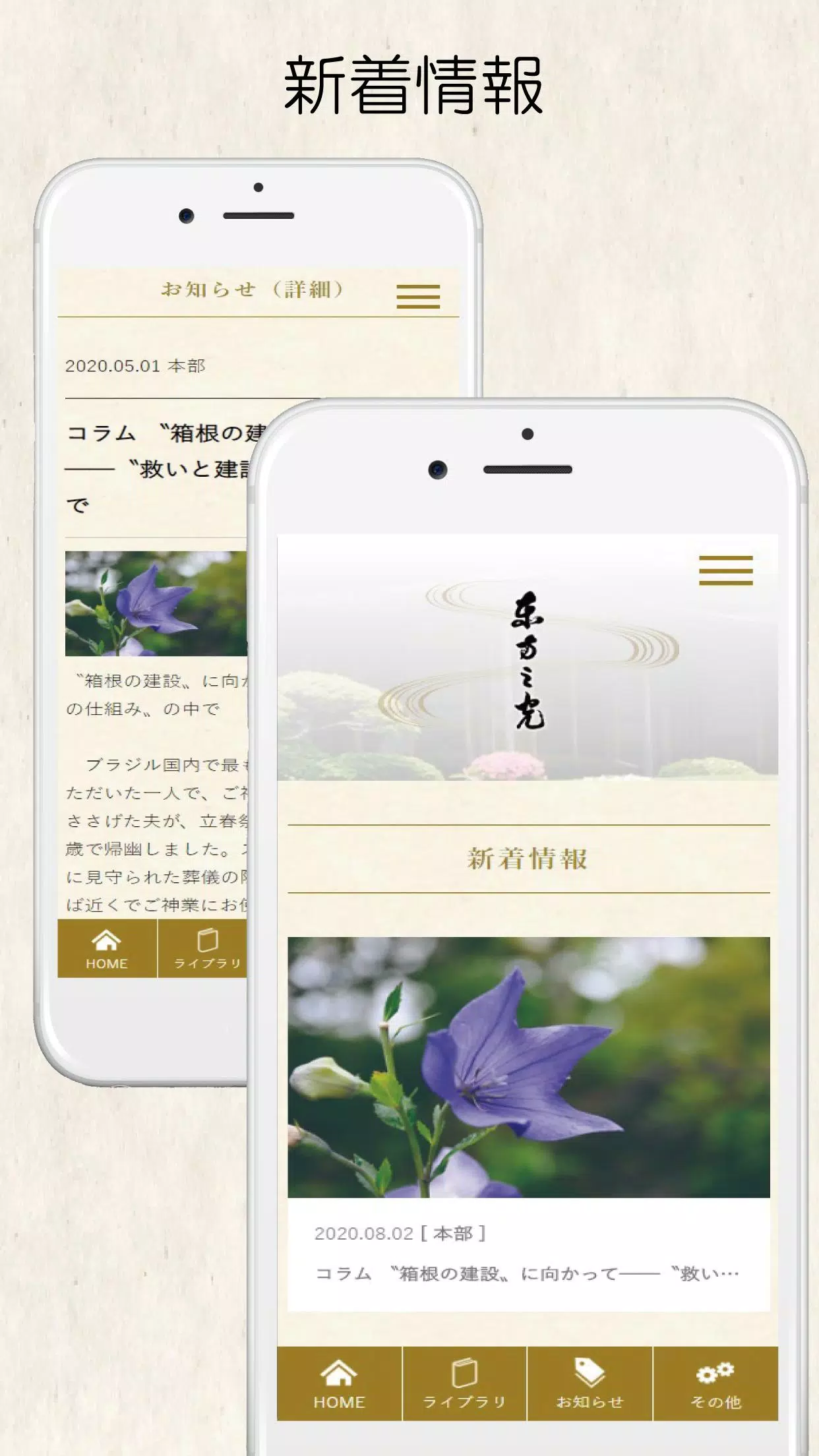 東方之光会員アプリ安卓下载 安卓版apk 免费下载