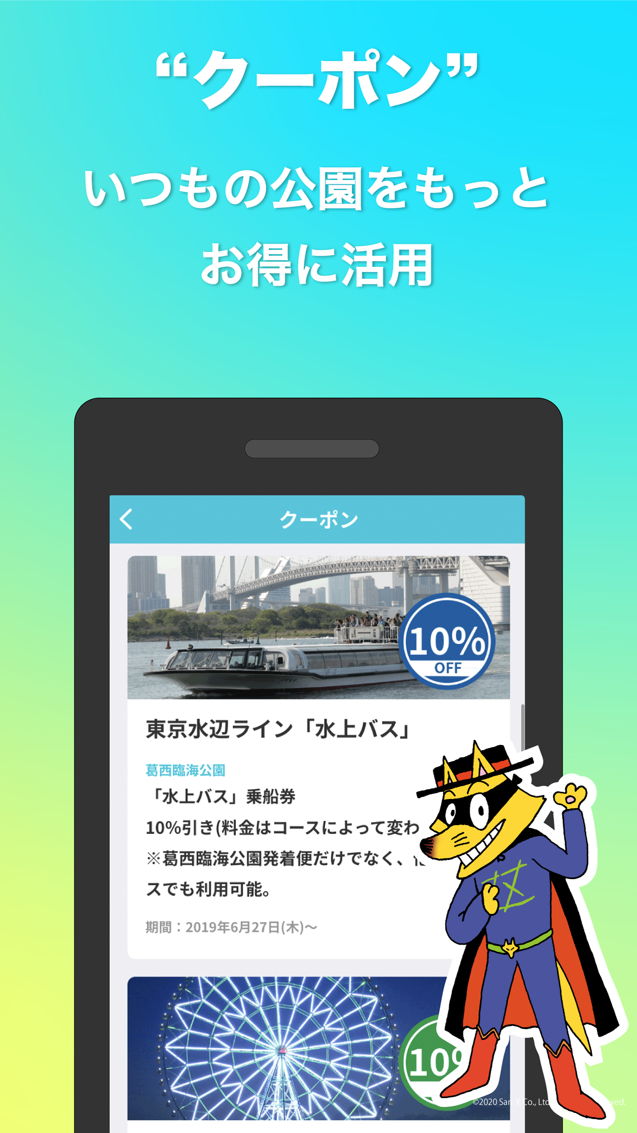 Tokyo Parks Play パープレ Apk 02 16 00安卓下載 下載tokyo Parks Play パープレ Xapk Apk Bundle 最新版本 Apkfab Com