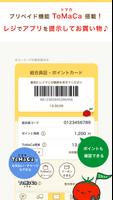 ポッケアプリ الملصق