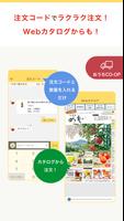 ポッケアプリ تصوير الشاشة 3