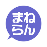 投資運用のデモ取引で学ぶ資産形成と家計管理-まねらん Zeichen