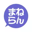 投資運用のデモ取引で学ぶ資産形成と家計管理-まねらん