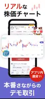 投資運用のデモ取引で学ぶ資産形成と家計管理-まねらん poster