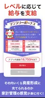 投資運用のデモ取引で学ぶ資産形成と家計管理-まねらん screenshot 3