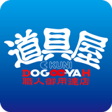 道具屋(公式) -DOGOOYAH- APK