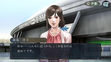 探偵 神宮寺三郎 New Order 疑惑のエース screenshot 3