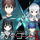 カテゴリーI -死線上のサバイバー- APK