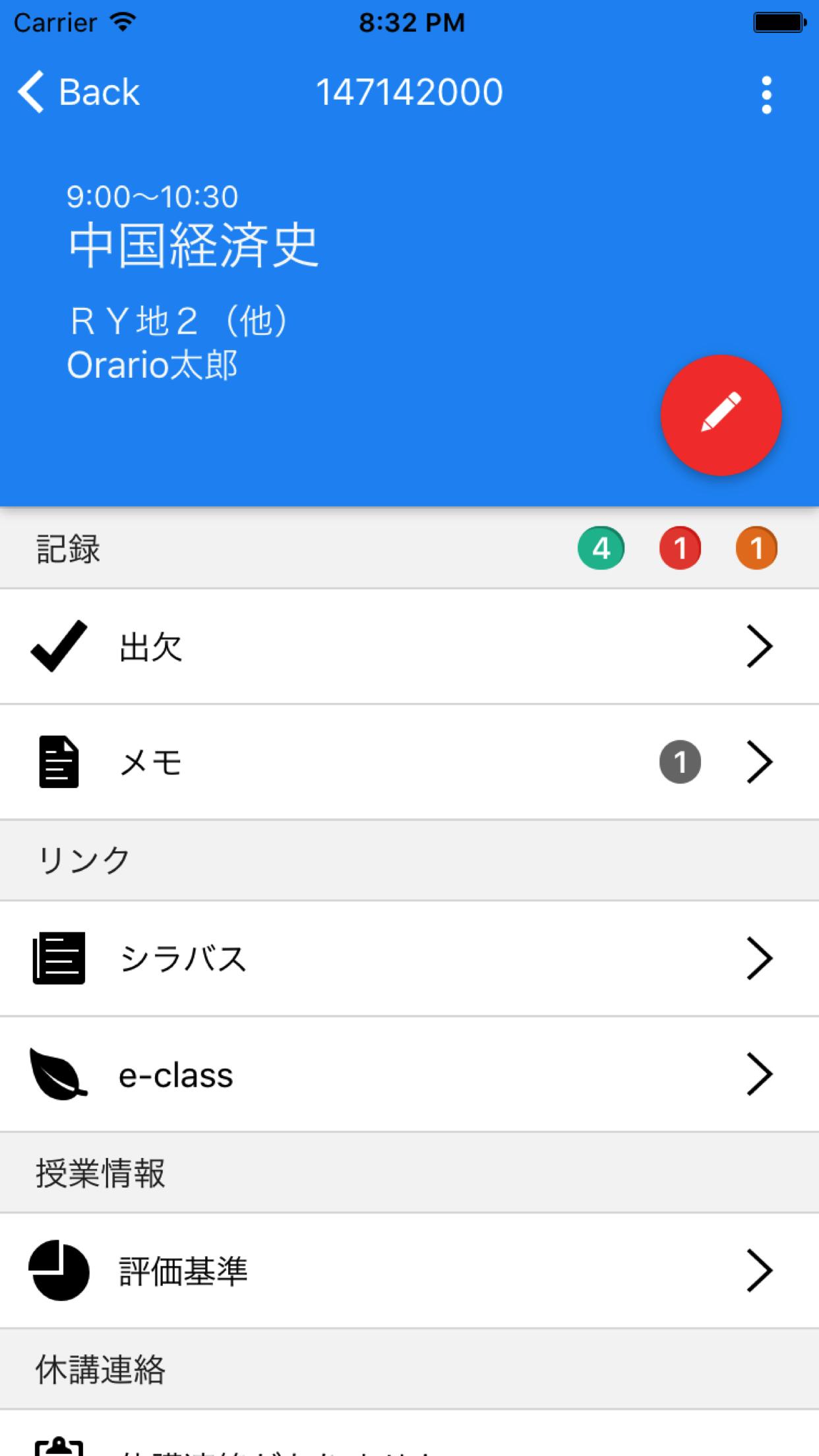 Orario For 同志社安卓下载 安卓版apk 免费下载