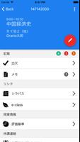 Orario for 同志社 syot layar 1