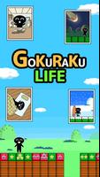 GOKURAKU LIFE poster