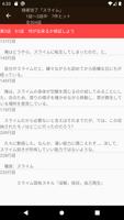 なろうブックリーダー screenshot 3