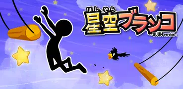 StarrySwings - UUUM version -