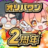 オリパワン -トレカのオリパ-オンラインオリパ・ネットオリパ APK