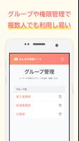 みんなの体調ノート syot layar 3