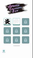 Japanese Calligraphy Fun-poster