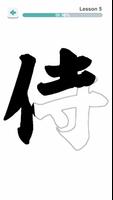 Japanese Calligraphy Fun screenshot 1