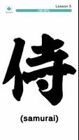 Japanese Calligraphy Fun screenshot 2