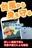 お天気JAPAN स्क्रीनशॉट 3