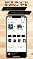 OTORAKU - 音・楽 -　スマホ gönderen