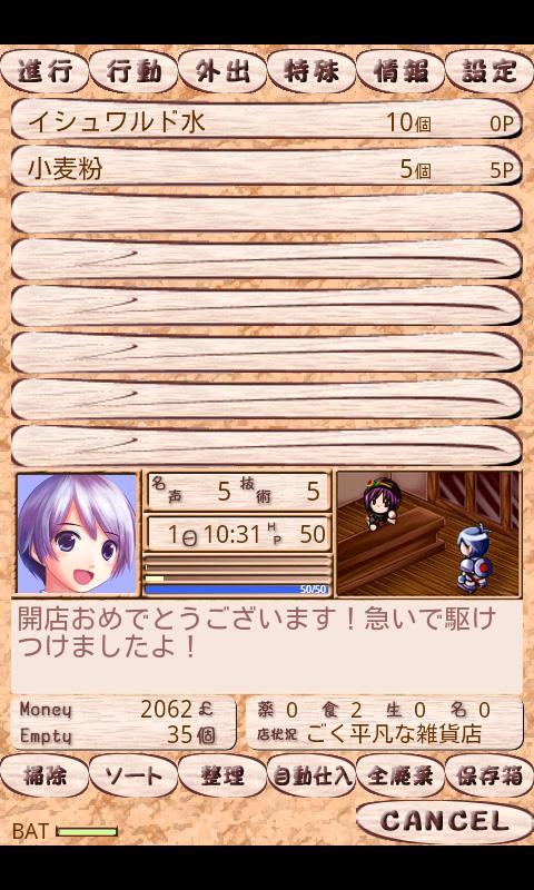 体験版 レミュオールの錬金術師 For Android Apk Download 体験版 レミュオールの錬金術師 For Android Apk Download