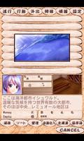 【体験版】レミュオールの錬金術師 screenshot 1