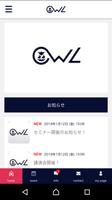 Owl SMPアプリ Affiche