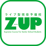 全教研 Z-UP（ゼットアップ）公式アプリ APK