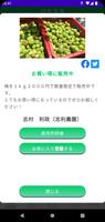 ロカスタ 截图 2