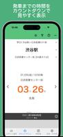 時刻表.Locky（バス時刻表カウントダウン） Poster