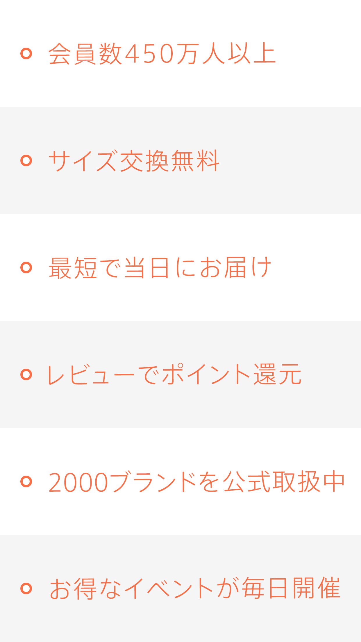 靴 ファッション通販 Locondo Jp ロコンド For Android Apk Download 靴 ファッション通販 Locondo Jp ロコンド For Android Apk Download