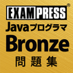 Java Bronze 問題集