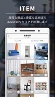 Laig（ライグ）-家具・インテリア・雑貨の通販アプリ- imagem de tela 3