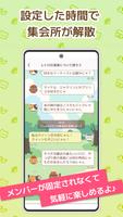 ねこ集会 截圖 3