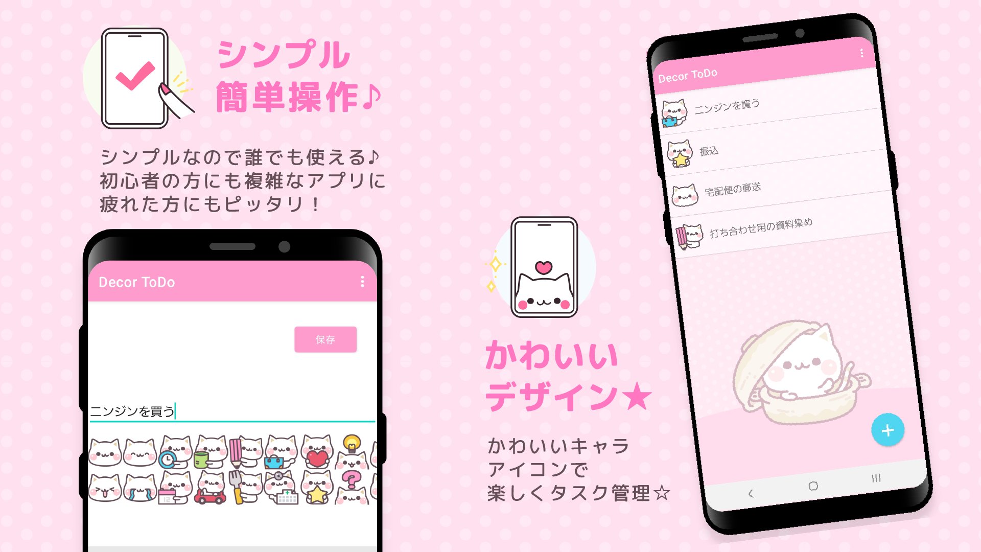 シンプル かわいいtodoリスト Todo Decor For Android Apk Download