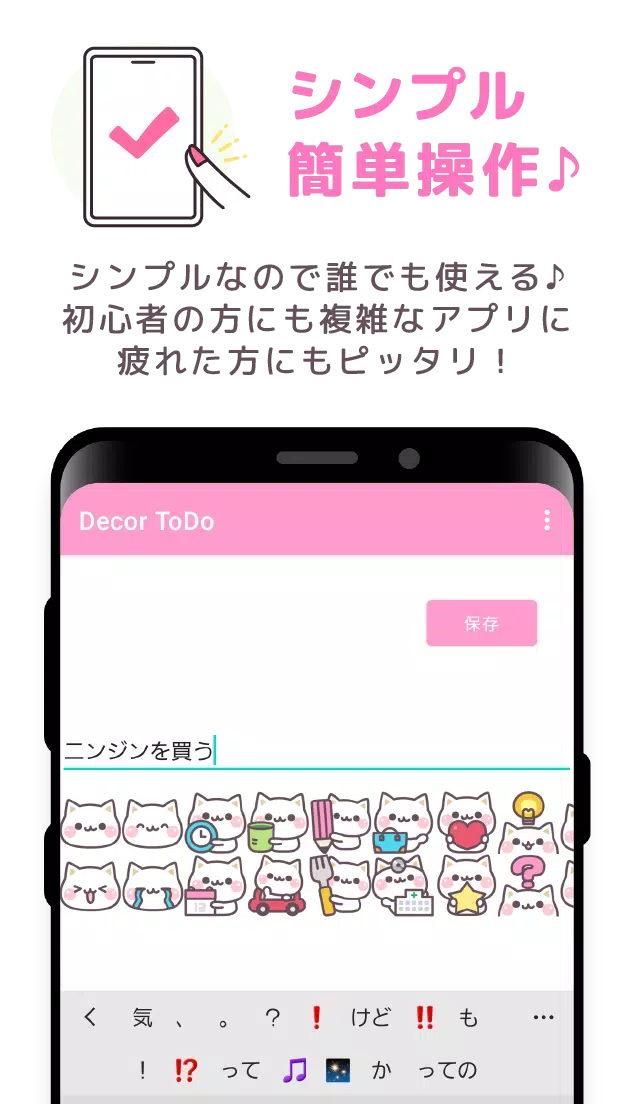 シンプル かわいいtodoリスト Todo Decor For Android Apk Download