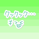 無料！かわいい会話用スタンプ❤ aplikacja
