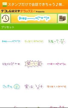 無料！かわいい会話用スタンプ❤ 海报