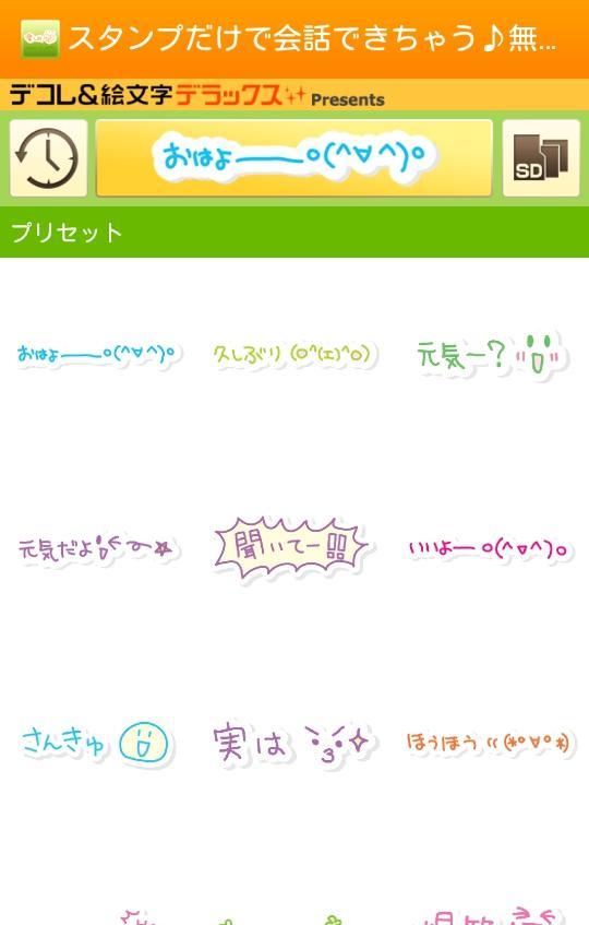 Android Icin 無料 かわいい会話用スタンプ Apk Yi Indir