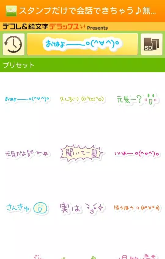 Android Indirme Icin 無料 かわいい会話用スタンプ Apk