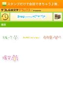 無料！かわいい会話用スタンプ❤ ảnh chụp màn hình 1