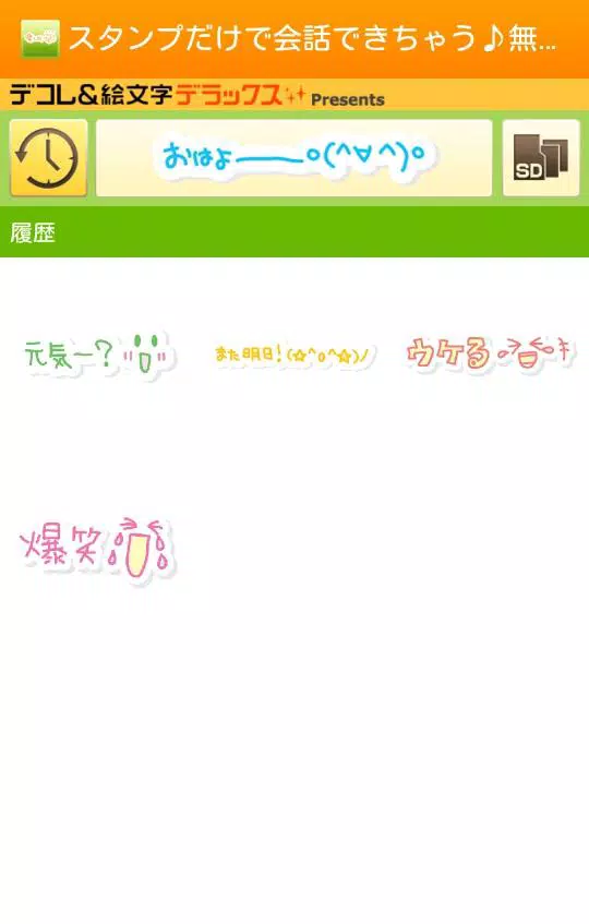 Android Icin 無料 かわいい会話用スタンプ Apk Yi Indir