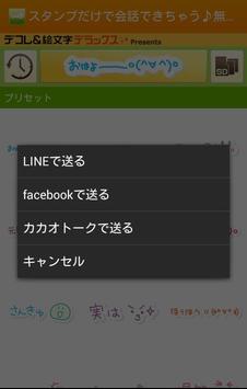 無料！かわいい会話用スタンプ❤ 截图 2