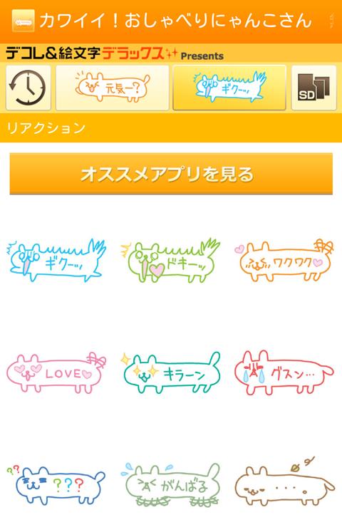 Android 用の ぜんぶ無料 おしゃべりにゃんこさんスタンプ Apk をダウンロード Android 用の ぜんぶ無料 おしゃべりにゃんこさんスタンプ Apk をダウンロード