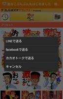 ぜんぶ無料『激おこぷんぷん丸スタンプ』 تصوير الشاشة 1