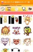 無料！感謝～色々なありがとうスタンプ❤ الملصق