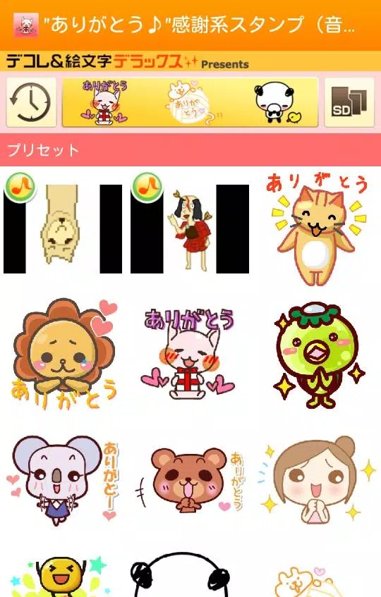 無料 感謝 色々なありがとうスタンプ Para Android Apk Baixar